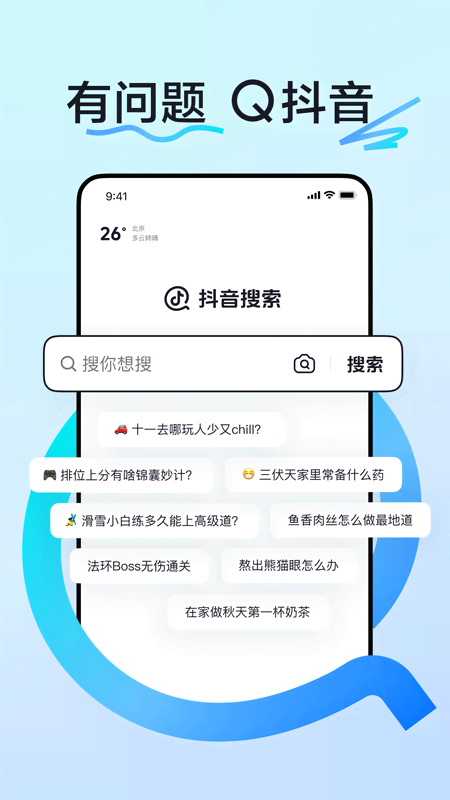抖音搜索APP V35.7.0 安卓版截图4