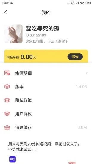 萌宝宝视频截图