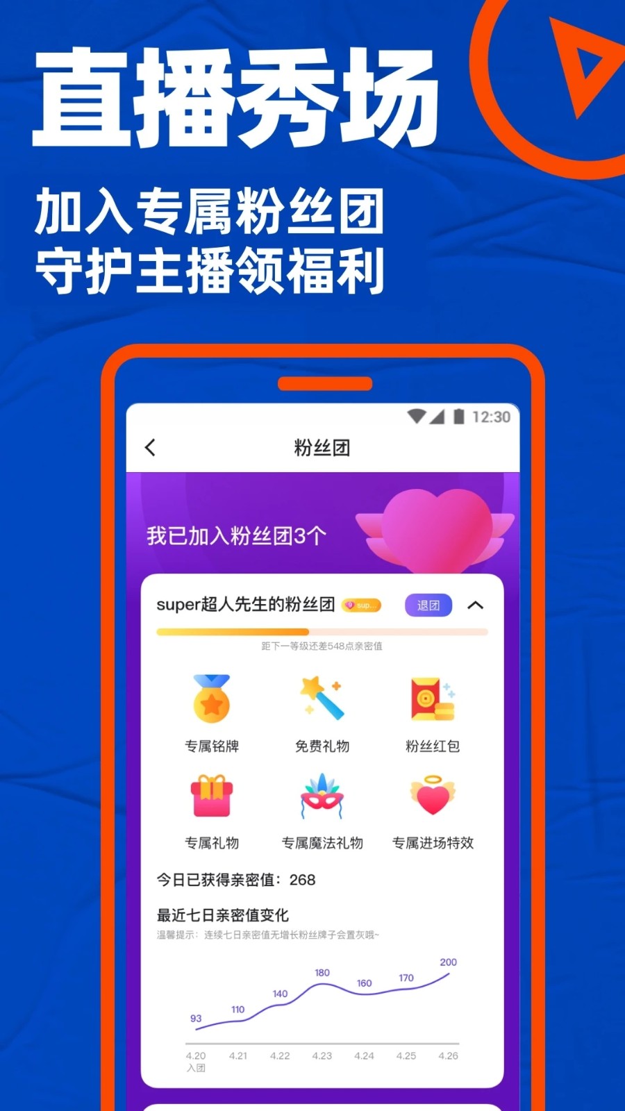 布鲁帝2025官方下载安装 V7.39.8 安卓最新版截图3