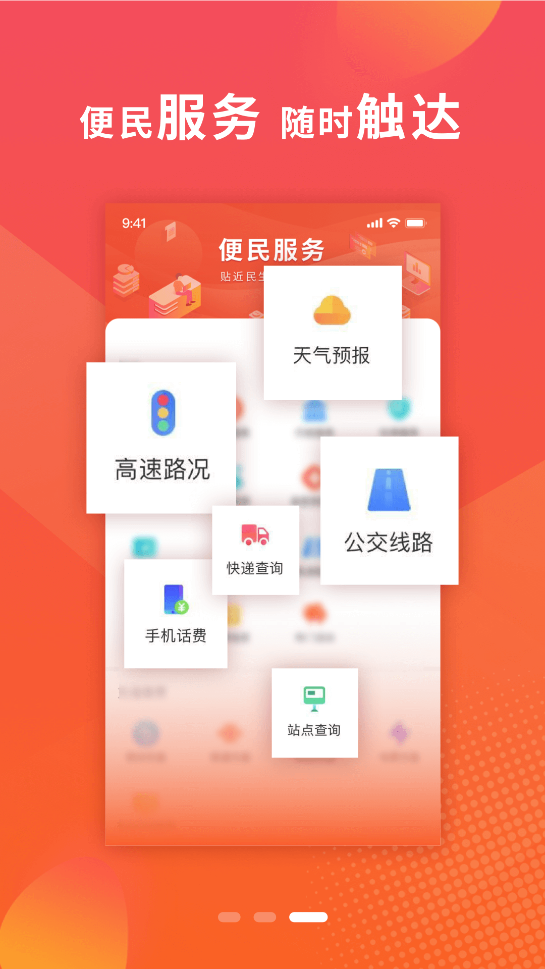 新邢台客户端 V3.2.8 安卓版截图4