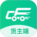 成丰货运货主端app