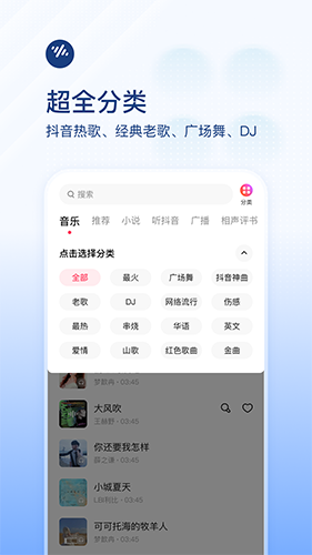 番茄畅听音乐版APP V6.0.6.32 安卓最新版截图3