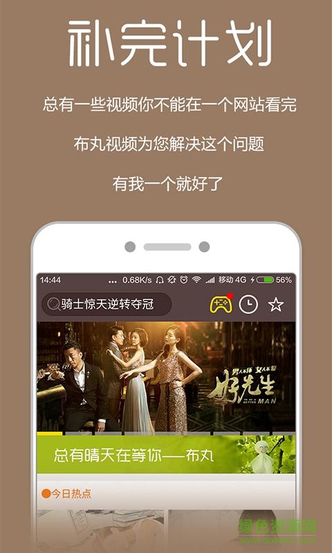 布丸影视大全截图