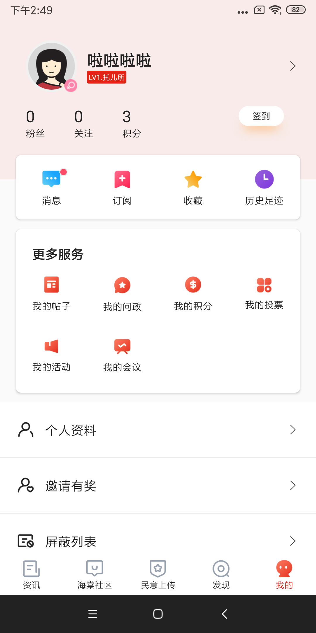 乐山发布 V1.5.9 安卓版截图1