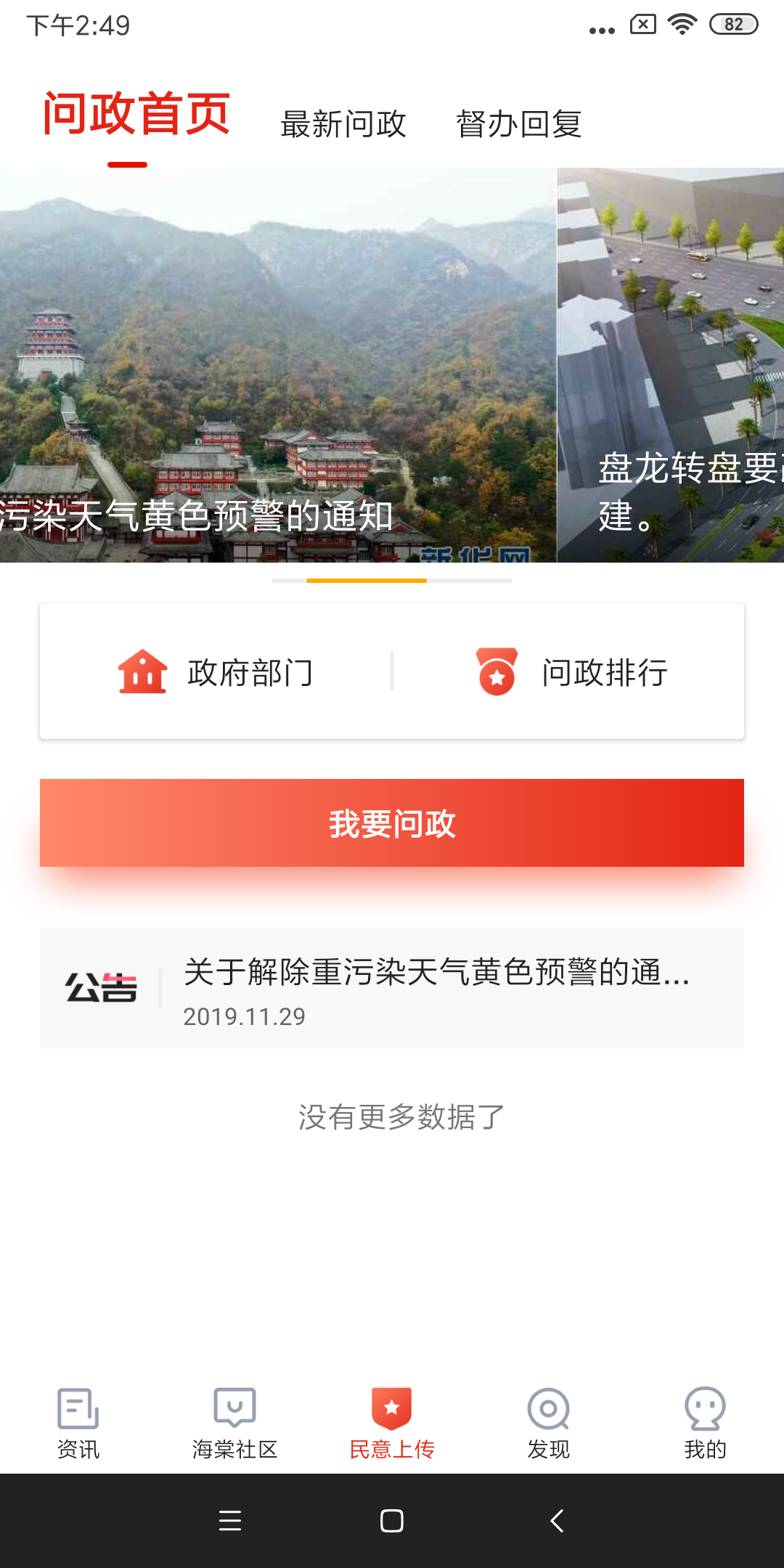 乐山发布 V1.5.9 安卓版截图3