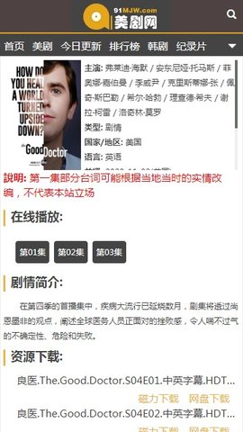 91美剧网截图