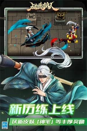 战魂铭人无限钻石版 V2.12.0 安卓版截图1