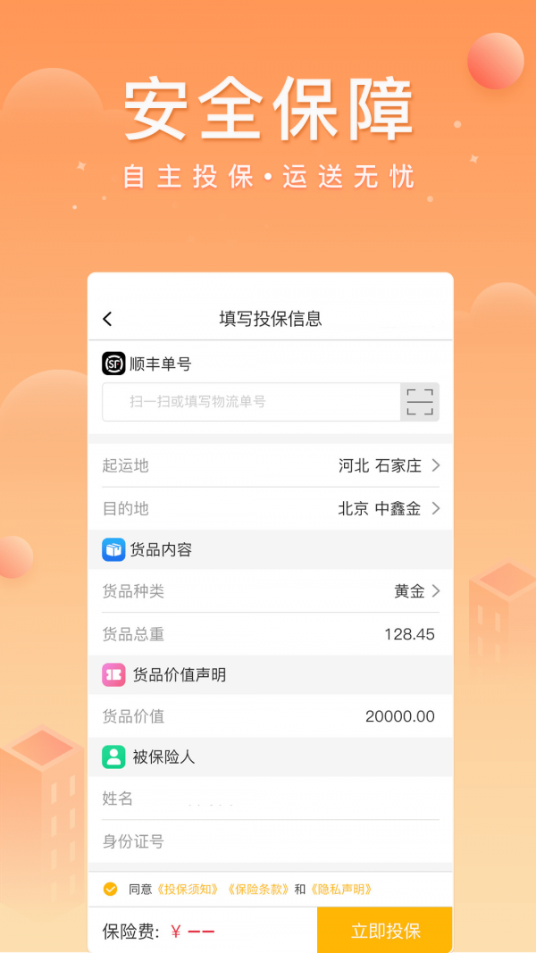 中鑫金 V5.6.9 安卓版截图2