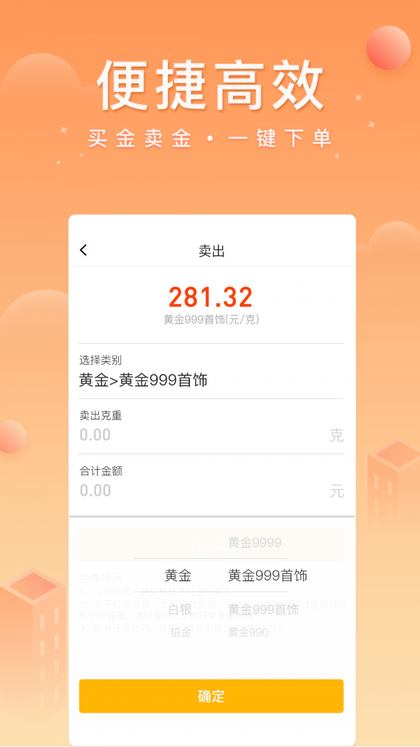 中鑫金 V5.6.9 安卓版截图3