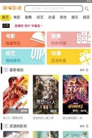 萌喵影视截图
