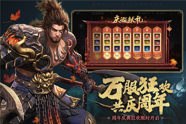 极无双2正版 V1.30.610 安卓最新版截图3