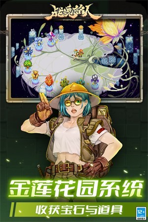 战魂铭人无限钻石版 V2.12.0 安卓版截图3