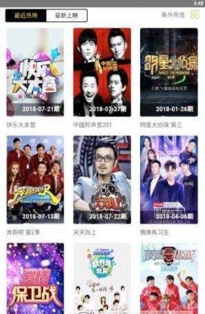 萌喵影视截图