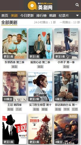 91美剧网截图