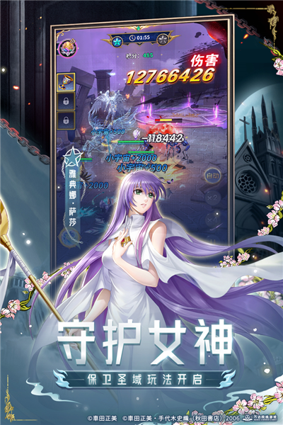 圣斗士星矢正义传说vivo版本 V2.0.91 安卓版截图3