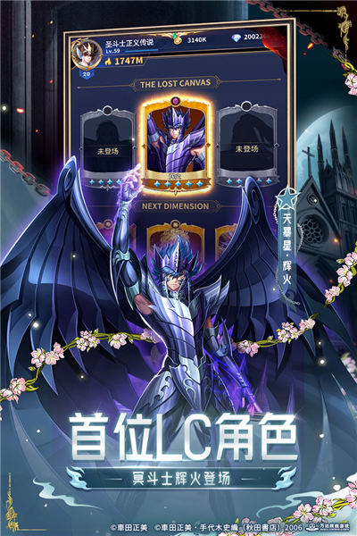 圣斗士星矢正义传说vivo版本 V2.0.91 安卓版截图5