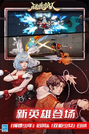 战魂铭人无限钻石版 V2.12.0 安卓版截图4