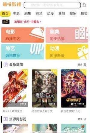 萌喵影视截图