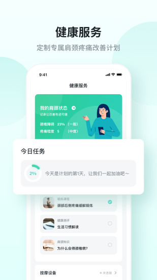 SKG健康 V5.8.3.2 安卓版截图3