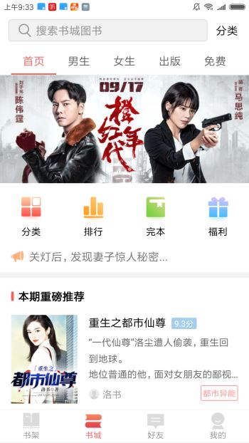 演介短视频截图