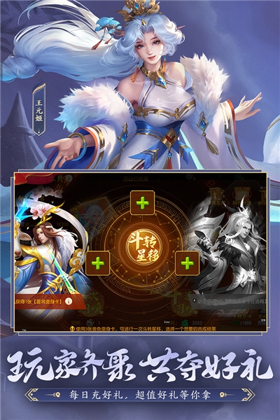 三国杀名将传BT版本 V8.2.5 安卓版截图3