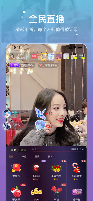 欢秀短视频截图