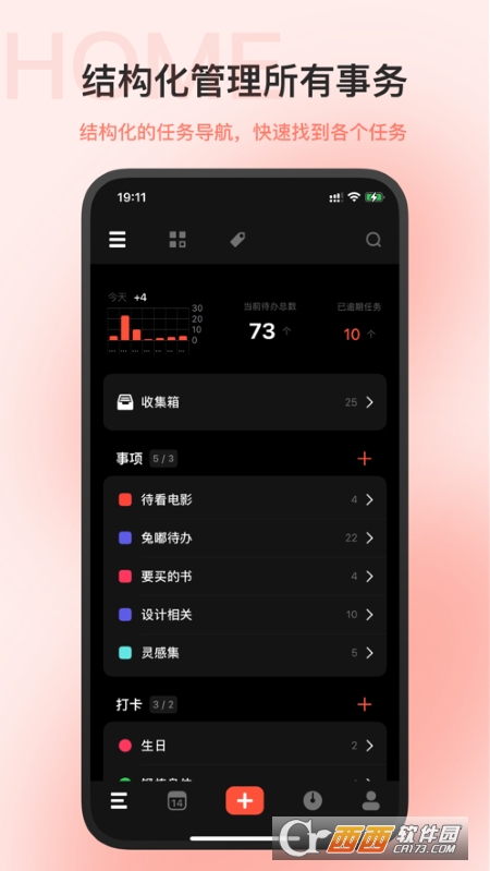 兔嘟清单 v1.0.6 官方版