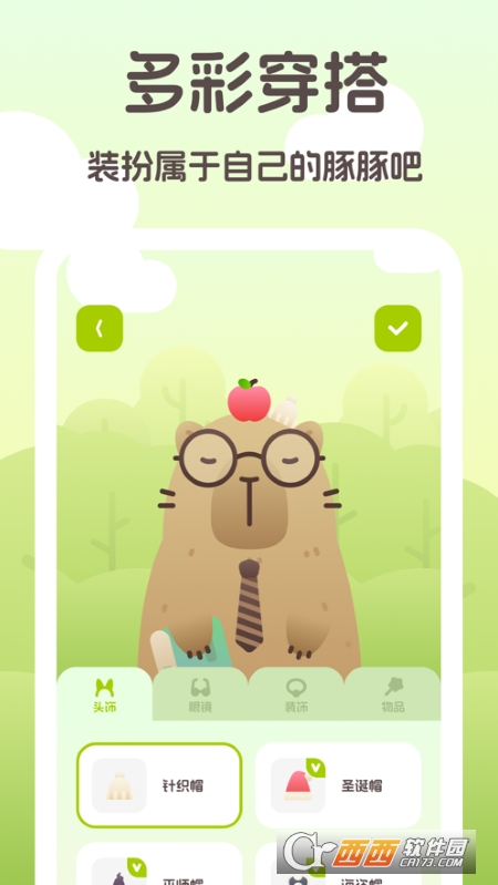 豚豚专注 v1.0.5 官方版