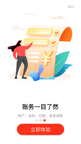 美云销最新版 V7.17.0 安卓版截图3