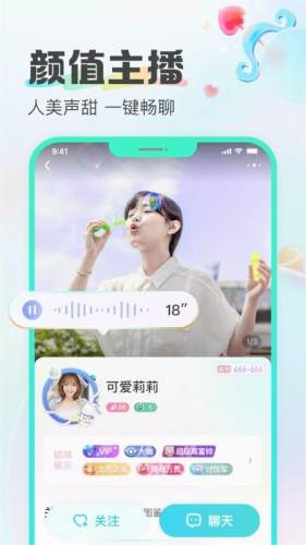 CU语音 V2.28.20 安卓版截图3