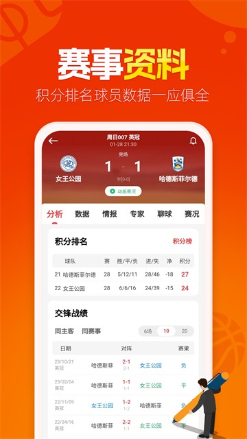 懂球圈 V1.4.2 安卓版截图3