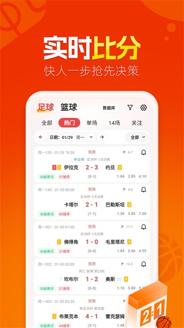懂球圈 V1.4.2 安卓版截图1