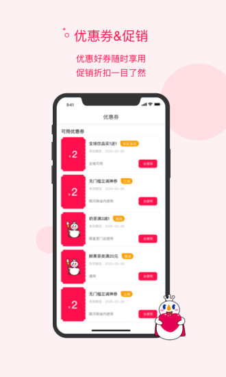 蜜雪冰城 V3.3.33 安卓版截图2