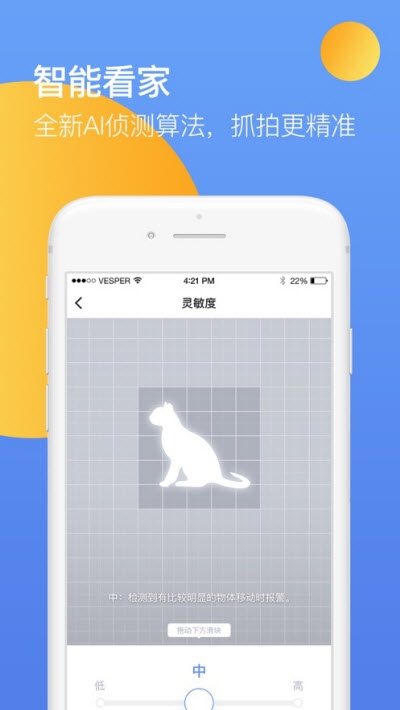 360智能摄像机app v8.1官方最新版