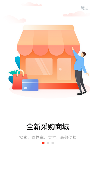 美云销最新版 V7.17.0 安卓版截图1