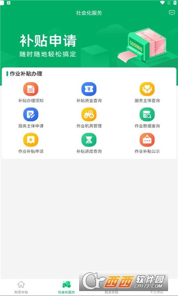 赣机通苹果版 1.7.3