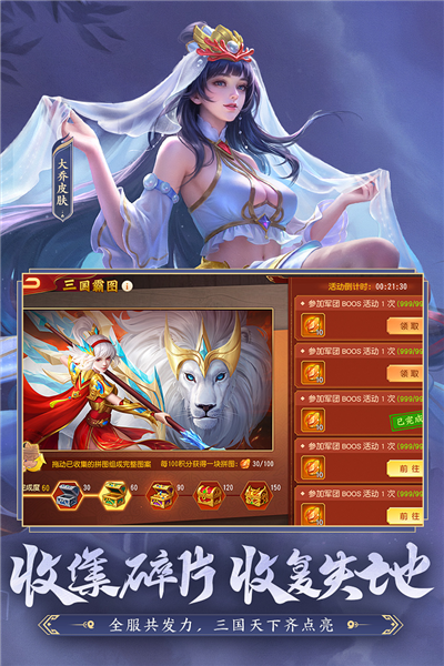 三国杀名将传BT版本 V8.2.5 安卓版截图5