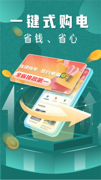 易电购app V5.6.0 安卓版截图1