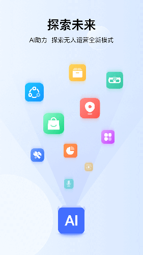 新石器准时达 V3.1.5 安卓版截图3