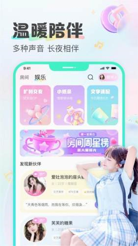 CU语音 V2.28.20 安卓版截图4