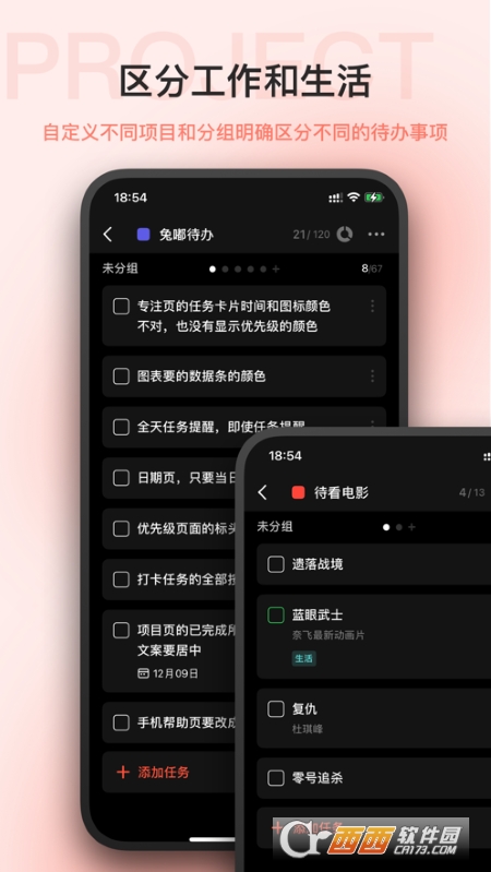 兔嘟清单 v1.0.6 官方版