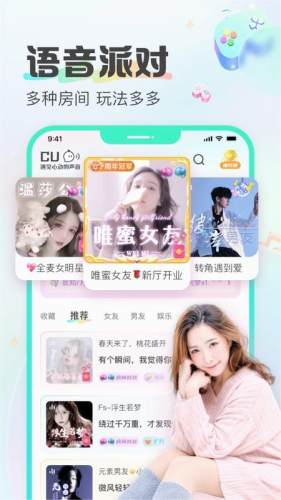 CU语音 V2.28.20 安卓版截图1