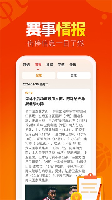 懂球圈 V1.4.2 安卓版截图2