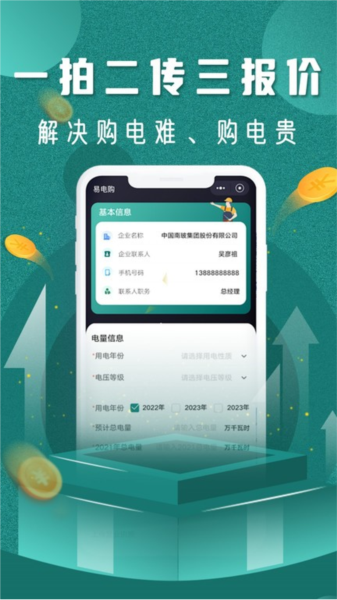 易电购app V5.6.0 安卓版截图2