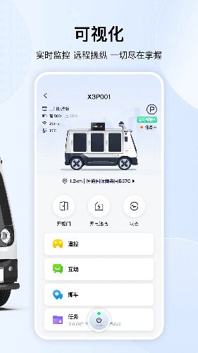 新石器准时达 V3.1.5 安卓版截图2