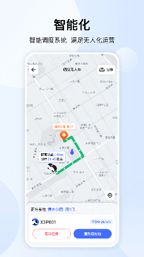新石器准时达 V3.1.5 安卓版截图4
