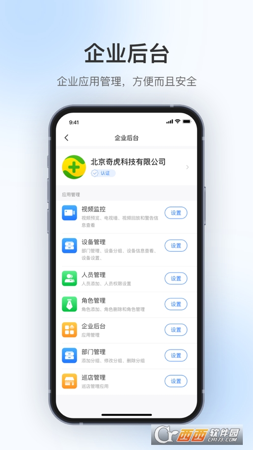 360视觉云app 1.16.0
