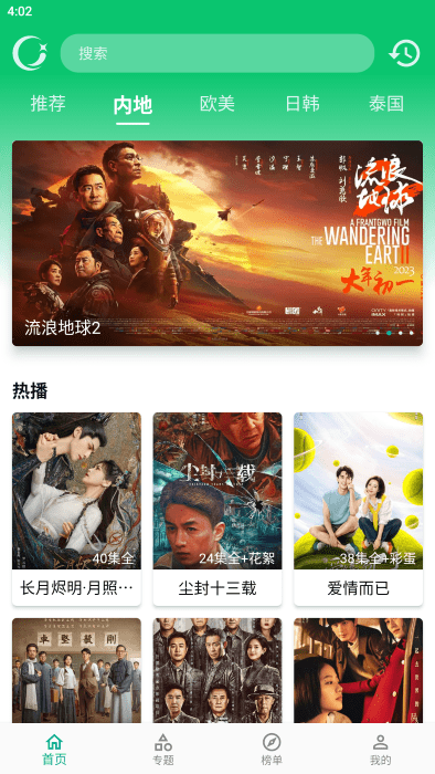 小河影视网截图