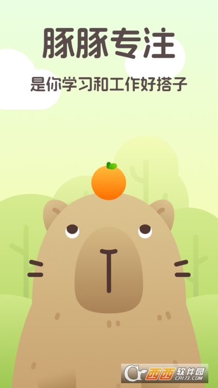 豚豚专注 v1.0.5 官方版