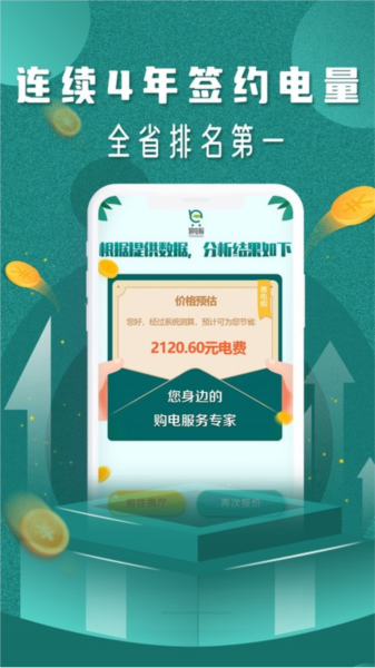 易电购app V5.6.0 安卓版截图4